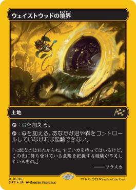 Wastewood Verge - Vista detallada 1 de Magic México | Hydra