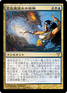AEthermage's Touch - Vista detallada 1 de Magic México | Hydra