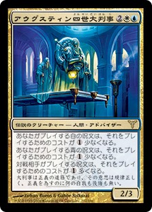 Grand Arbiter Augustin IV - Vista detallada 1 de Magic México | Hydra