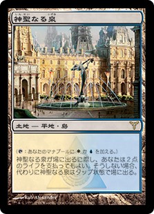 Hallowed Fountain - Magic: The Gathering - DIS Near Mint Japonés