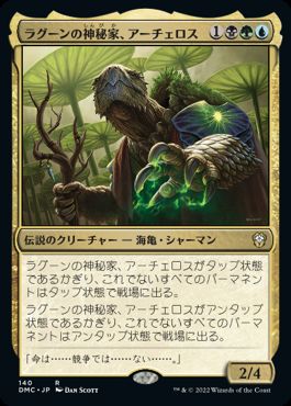 Archelos, Lagoon Mystic - Magic: The Gathering - DMC Near Mint Japonés