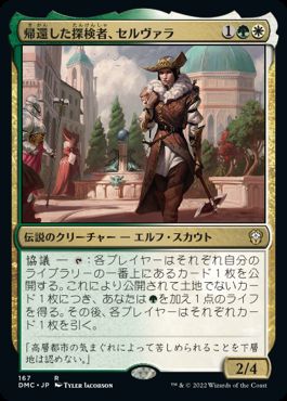 Selvala, Explorer Returned - Magic: The Gathering - DMC Near Mint Japonés