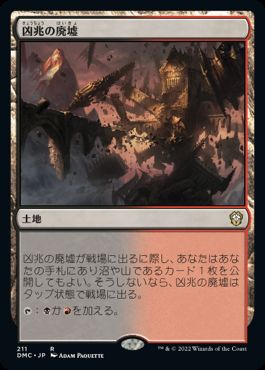 Foreboding Ruins - Vista detallada 1 de Magic México | Hydra