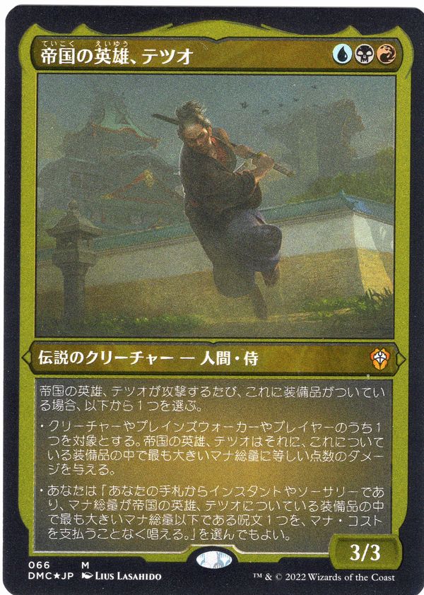 Tetsuo, Imperial Champion - Magic: The Gathering - DMC-EF Near Mint Japonés