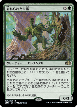 Forgotten Ancient - Magic: The Gathering - DMR Near Mint Japonés