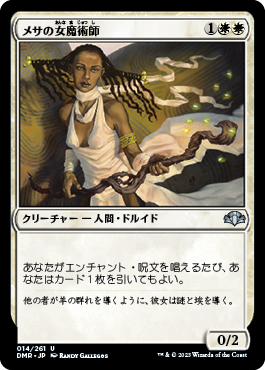 Mesa Enchantress - Magic: The Gathering - DMR Near Mint Japonés