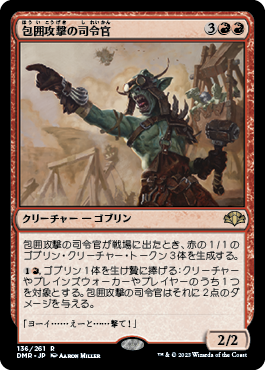 Siege-Gang Commander - Vista detallada 1 de Magic México | Hydra