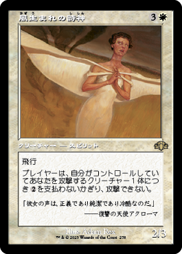 Windborn Muse - Magic: The Gathering - DMR Near Mint Japonés