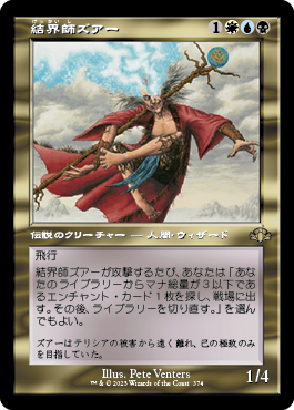 Zur the Enchanter - Magic: The Gathering - DMR Near Mint Japonés