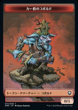 Kobolds Of Kher Keep Token - Magic: The Gathering - DMC Near Mint Japonés