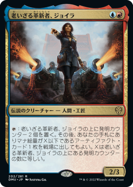 Jhoira, Ageless Innovator - Magic: The Gathering - DMU Near Mint Japonés