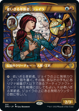 Jhoira, Ageless Innovator - Magic: The Gathering - DMU-BF Near Mint Japonés
