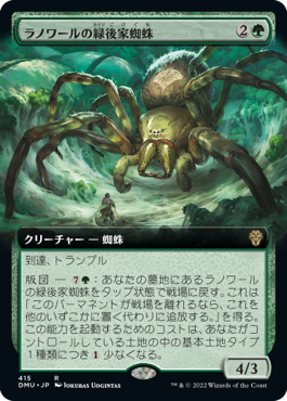 Llanowar Greenwidow - Magic: The Gathering - DMU-BF Near Mint Japonés