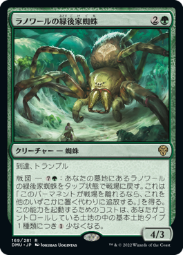 Llanowar Greenwidow - Vista detallada 1 de Magic México | Hydra