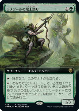Llanowar Loamspeaker - Magic: The Gathering - BOX promos Near Mint Japonés