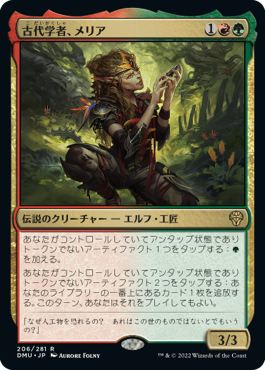 Meria, Scholar of Antiquity - Magic: The Gathering - DMU Near Mint Japonés