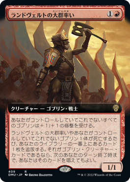 Rundvelt Hordemaster - Magic: The Gathering - DMU-BF Near Mint Japonés