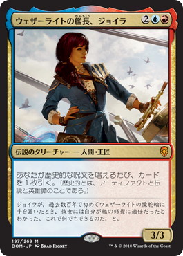Jhoira, Weatherlight Captain - Magic: The Gathering - DOM Near Mint Japonés