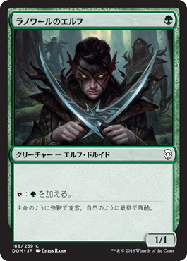 Llanowar Elves - Magic: The Gathering - DOM Near Mint Japonés