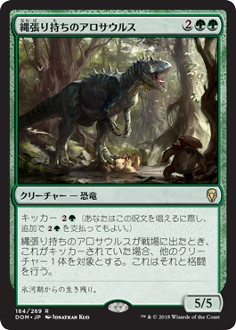 Territorial Allosaurus - Vista detallada 1 de Magic México | Hydra