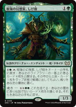 Shigeki, Jukai Visionary - Magic: The Gathering - DSC Near Mint Japonés