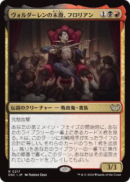 Florian, Voldaren Scion - Magic: The Gathering - DSC Near Mint Japonés