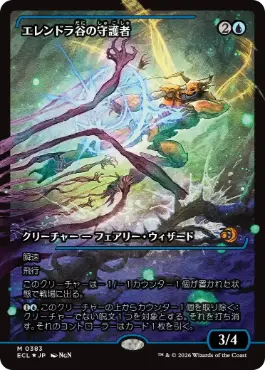 Glen Elendra Guardian - Magic: The Gathering - ECL-BF Near Mint Japonés