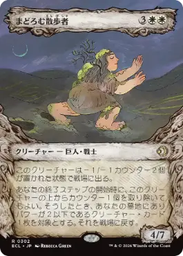 Slumbering Walker - Vista detallada 1 de Magic México | Hydra