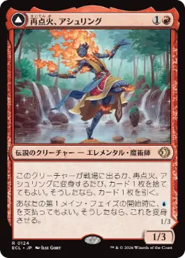 Ashling, Rekindled - Vista detallada 1 de Magic México | Hydra