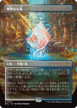 Hallowed Fountain - Magic: The Gathering - ECL-BF Near Mint Japonés