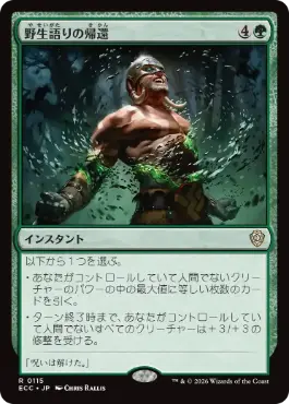 Return of the Wildspeaker - Vista detallada 1 de Magic México | Hydra