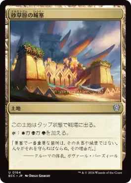 Sandsteppe Citadel - Magic: The Gathering - ECC Near Mint Japonés