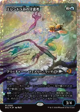 Glen Elendra Guardian - Magic: The Gathering - ECL-BF Near Mint Japonés