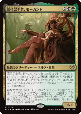 High Perfect Morcant - Vista detallada 1 de Magic México | Hydra