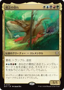 Horde of Notions - Magic: The Gathering - ECC Near Mint Japonés