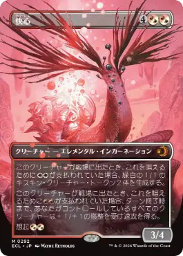 Catharsis - Magic: The Gathering - ECL-BF Near Mint Japonés