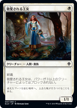 Beloved Princess - Magic: The Gathering - ELD Near Mint Japonés