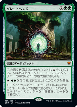 The Great Henge - Vista detallada 1 de Magic México | Hydra