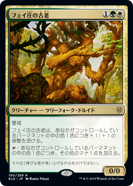 Faeburrow Elder - Vista detallada 1 de Magic México | Hydra