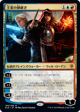The Royal Scions - Magic: The Gathering - ELD Near Mint Japonés