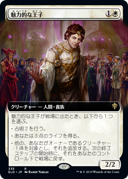 Charming Prince - Magic: The Gathering - ELD-BF Near Mint Japonés