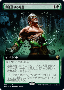 Return of the Wildspeaker - Magic: The Gathering - ELD-BF Near Mint Japonés