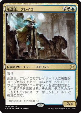 Brago, King Eternal - Magic: The Gathering - EMA Near Mint Japonés