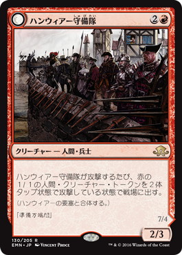 Hanweir Garrison - Magic: The Gathering - EMN Near Mint Japonés