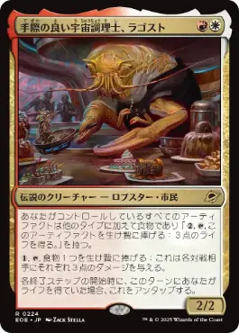 Ragost, Deft Gastronaut - Magic: The Gathering - EOE Near Mint Japonés