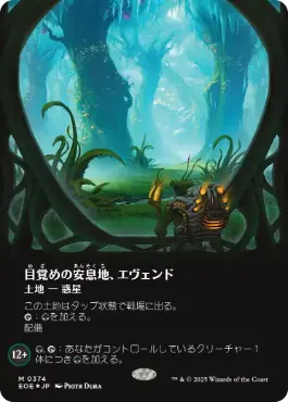 Evendo, Waking Haven - Vista detallada 1 de Magic México | Hydra