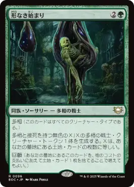 Formless Genesis - Magic: The Gathering - EOC Near Mint Japonés