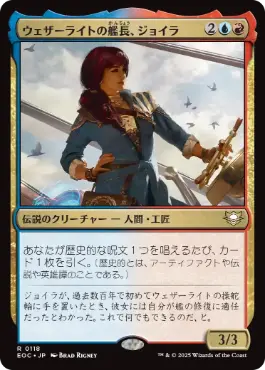 Jhoira, Weatherlight Captain - Magic: The Gathering - EOC Near Mint Japonés