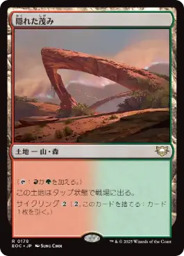 Sheltered Thicket - Vista detallada 1 de Magic México | Hydra