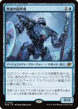 Emissary Escort - Vista detallada 1 de Magic México | Hydra